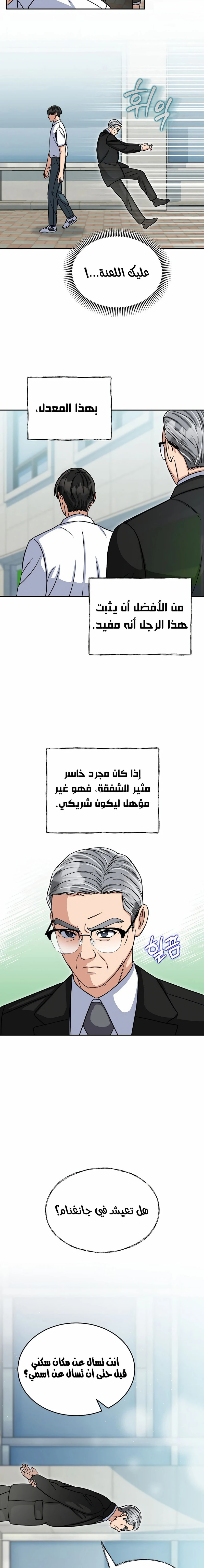 Chapter Image 8