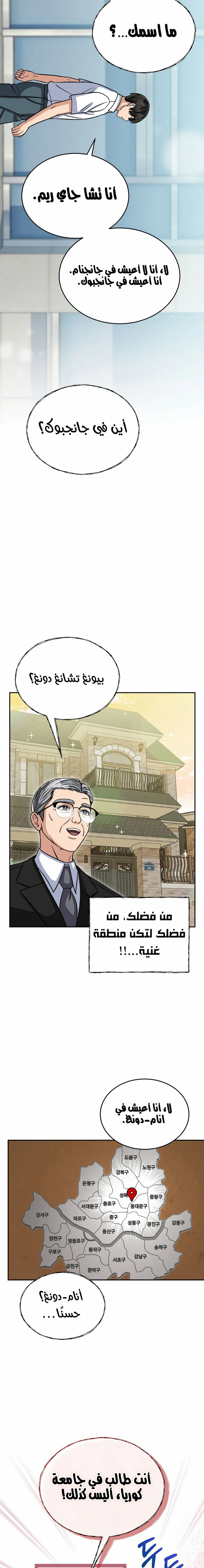 Chapter Image 9