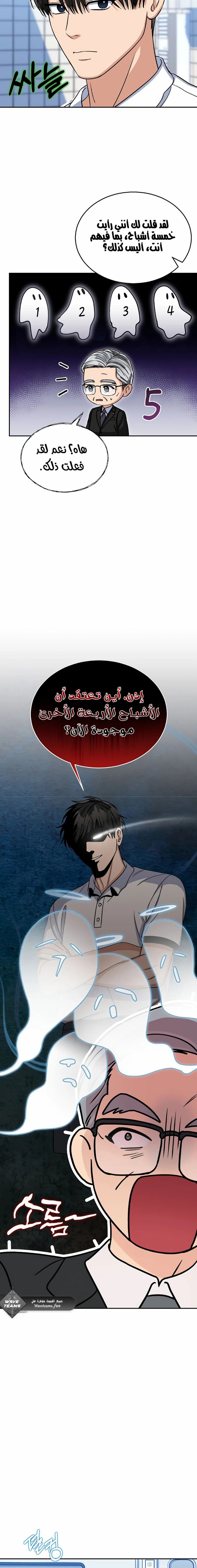 Chapter Image 13