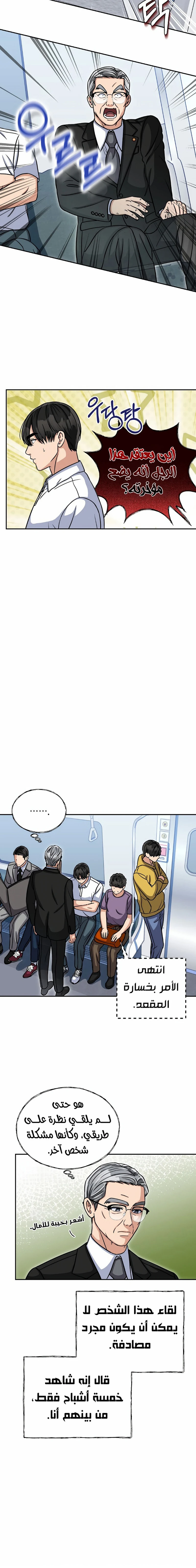 Chapter Image 15
