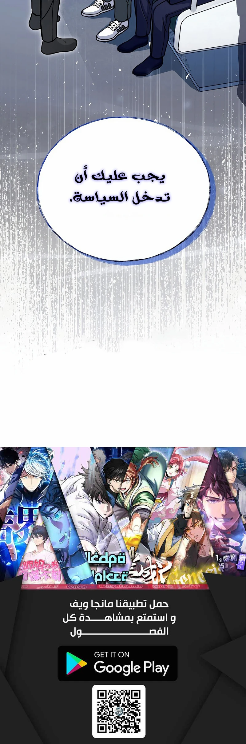 Chapter Image 20