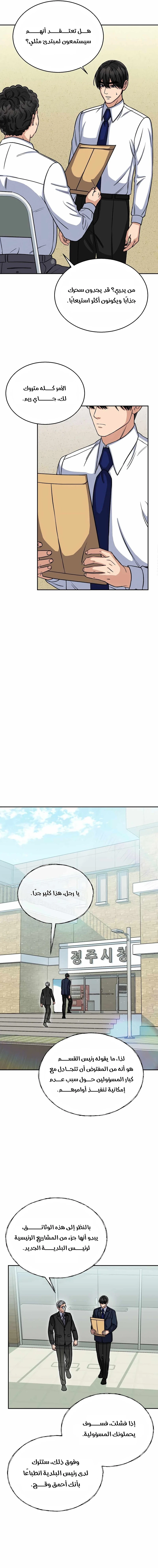 Chapter Image 8