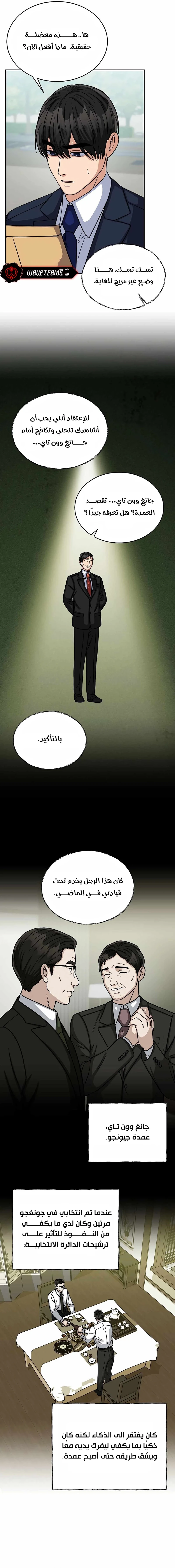 Chapter Image 9