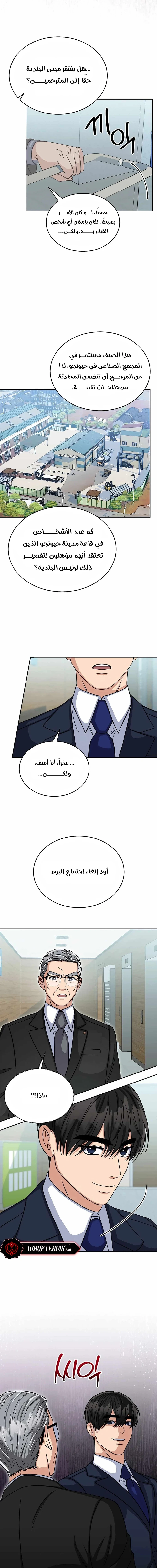 Chapter Image 12