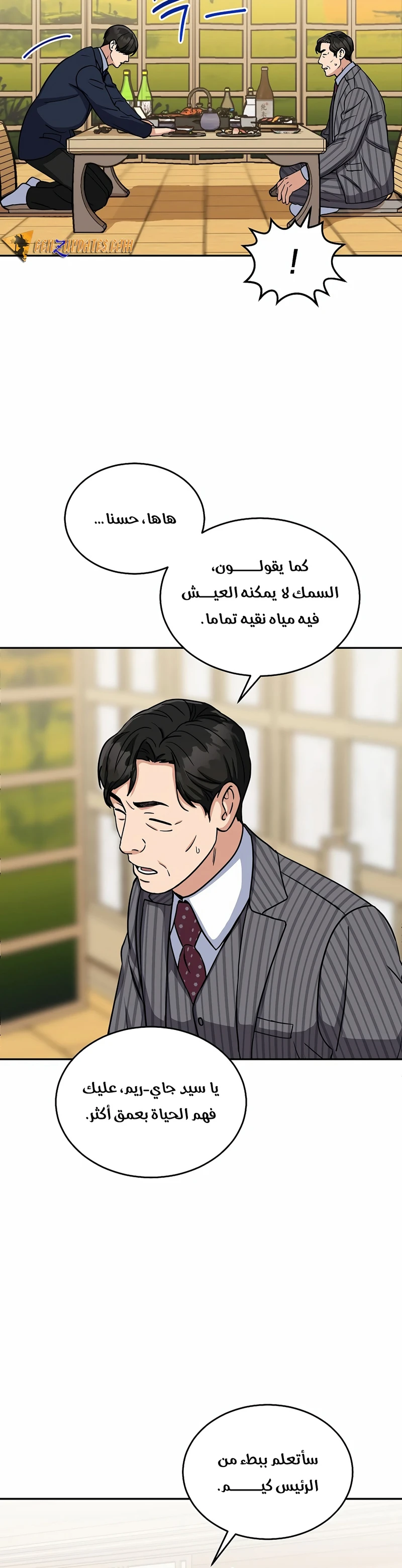 Chapter Image 2