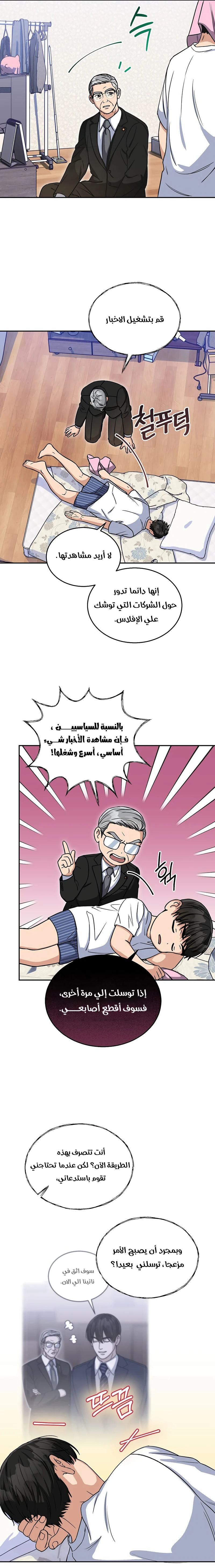 Chapter Image 7