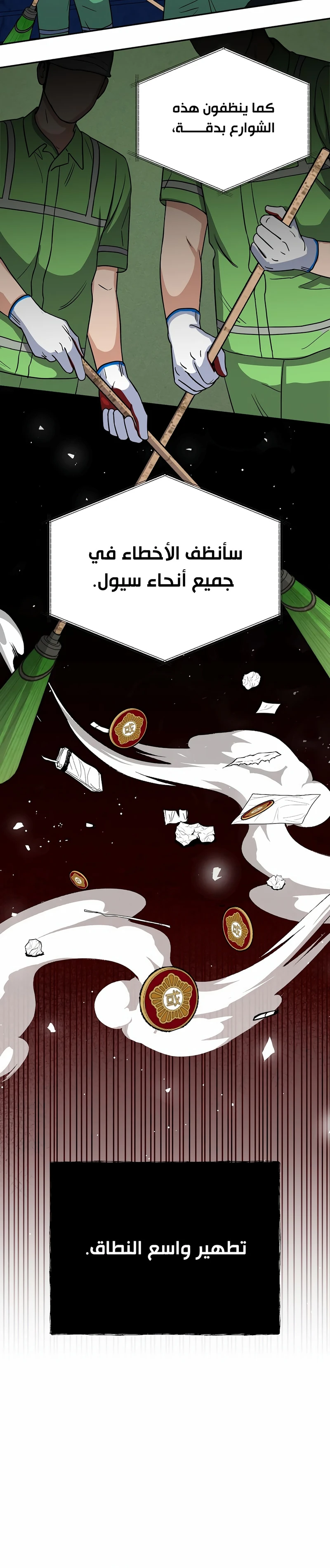 Chapter Image 12