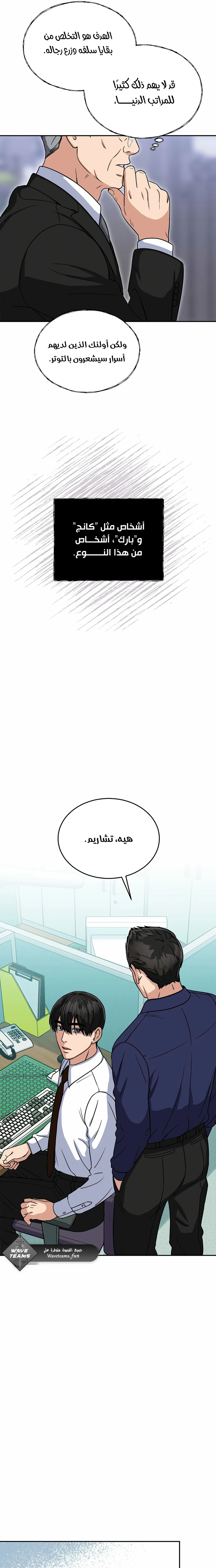 Chapter Image 13