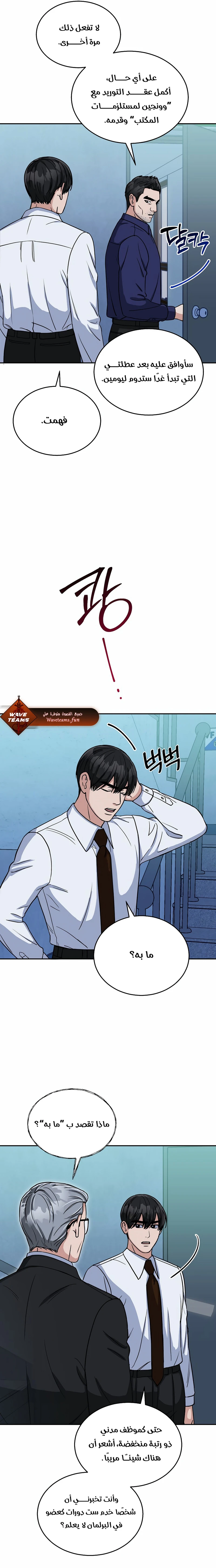 Chapter Image 15