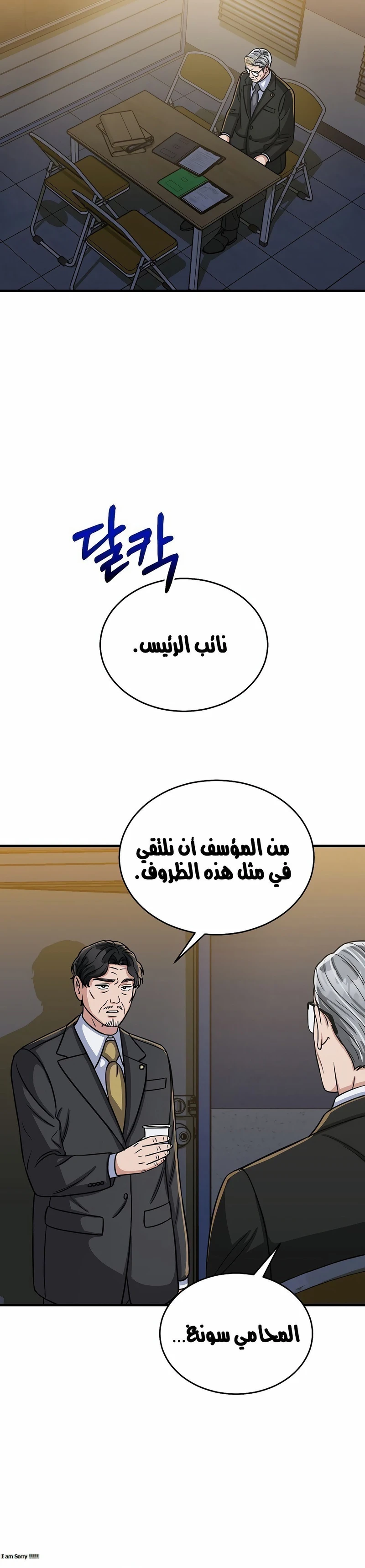 Chapter Image 6