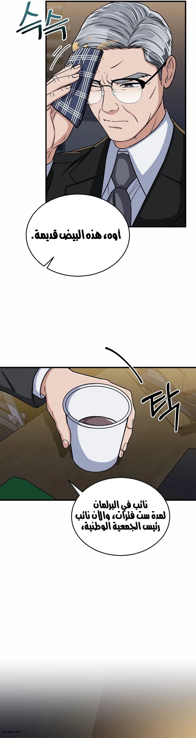 Chapter Image 8