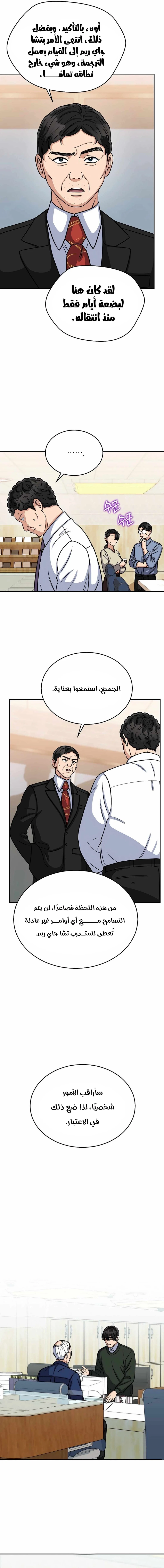 Chapter Image 8