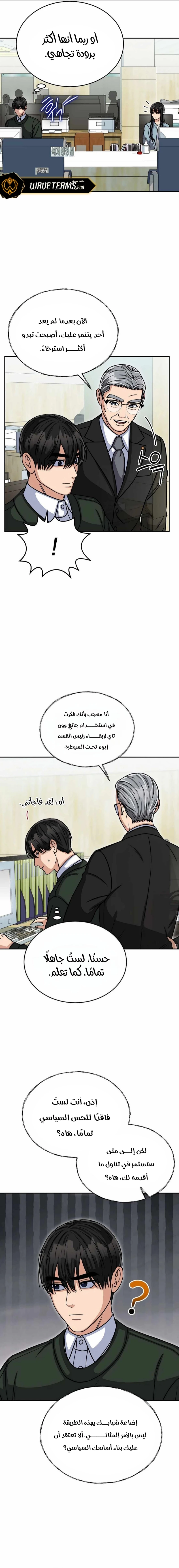 Chapter Image 10
