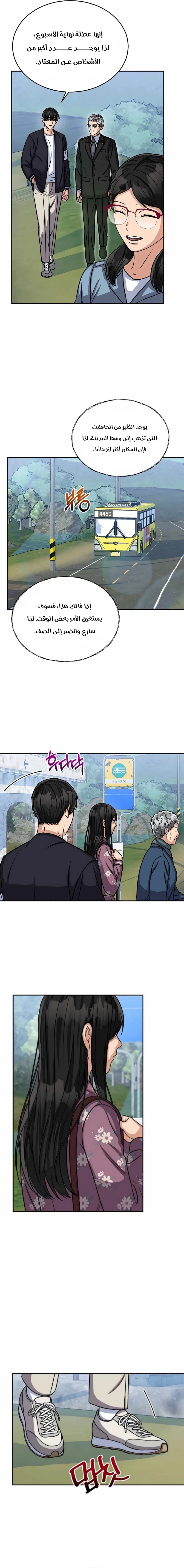Chapter Image 12