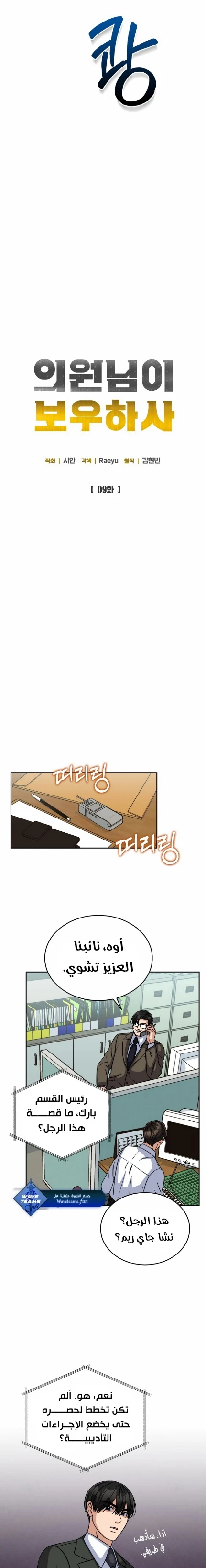 Chapter Image 6