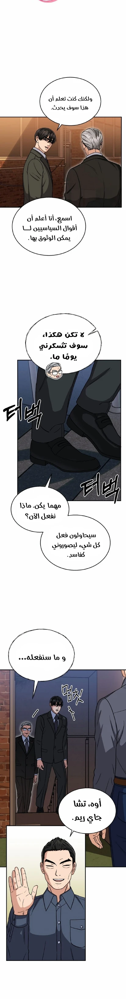 Chapter Image 12
