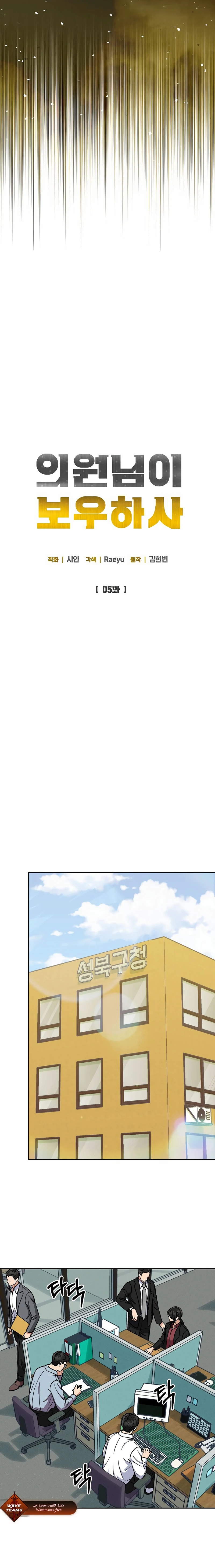 Chapter Image 9