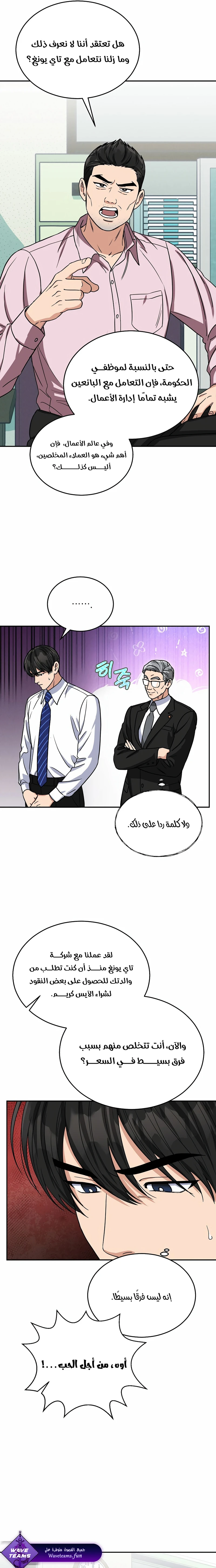 Chapter Image 15