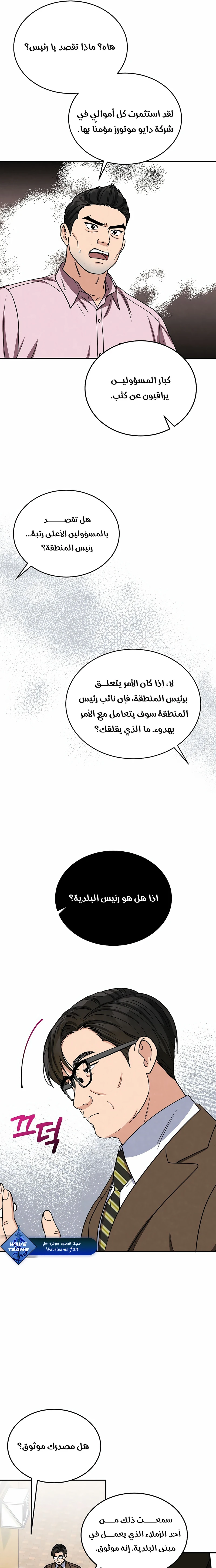 Chapter Image 21