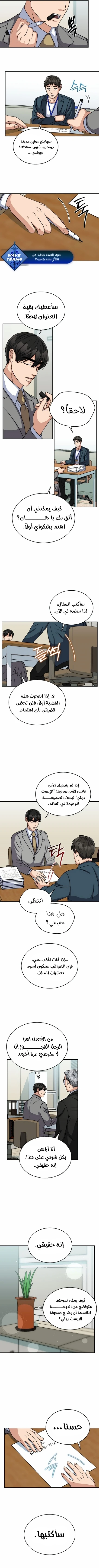 Chapter Image 9
