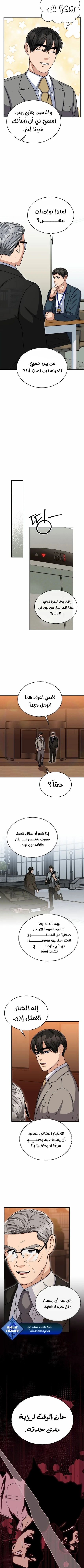 Chapter Image 10