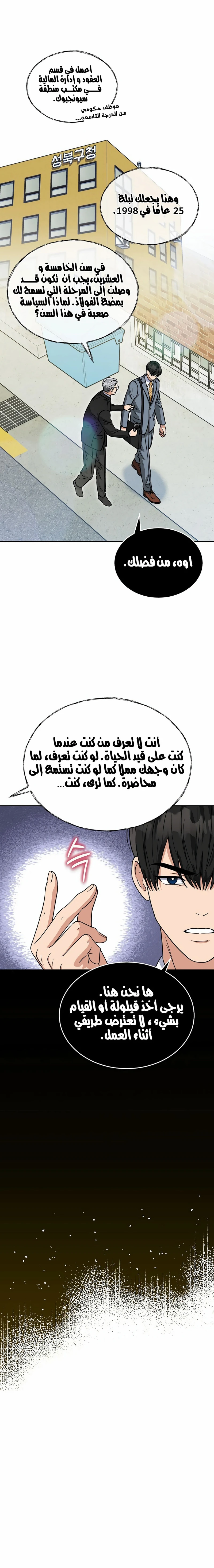 Chapter Image 12