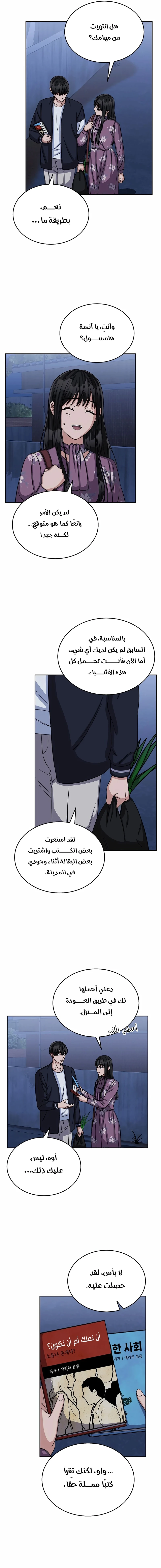 Chapter Image 9