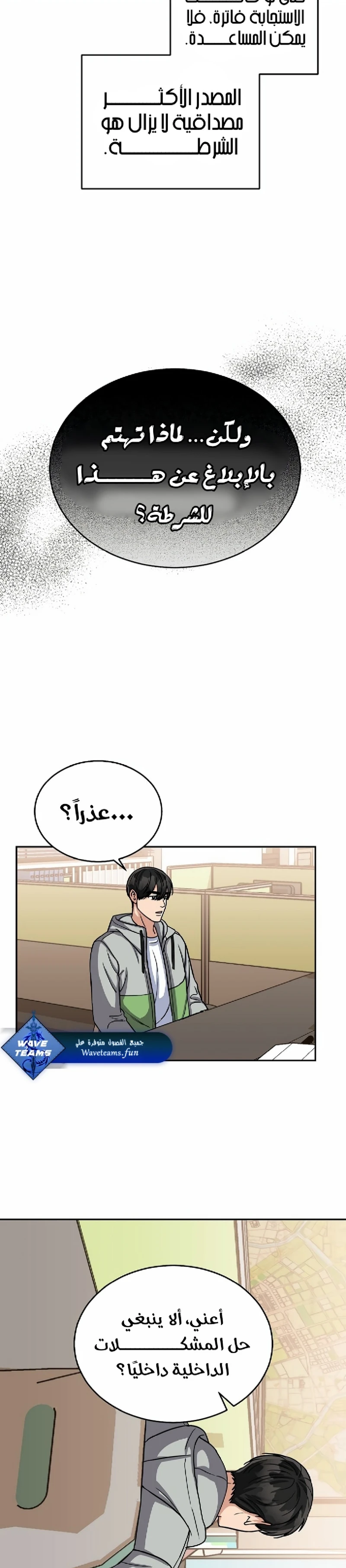 Chapter Image 18