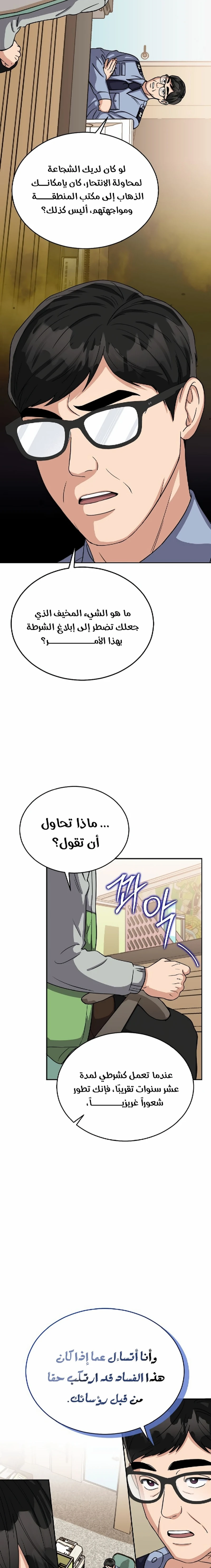Chapter Image 19