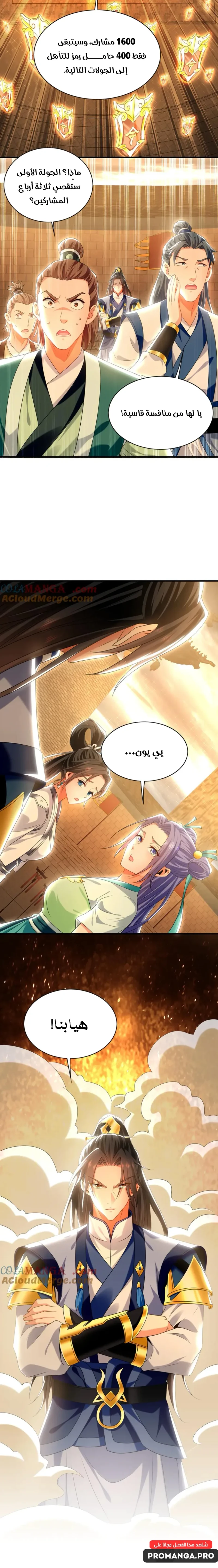Chapter Image 12