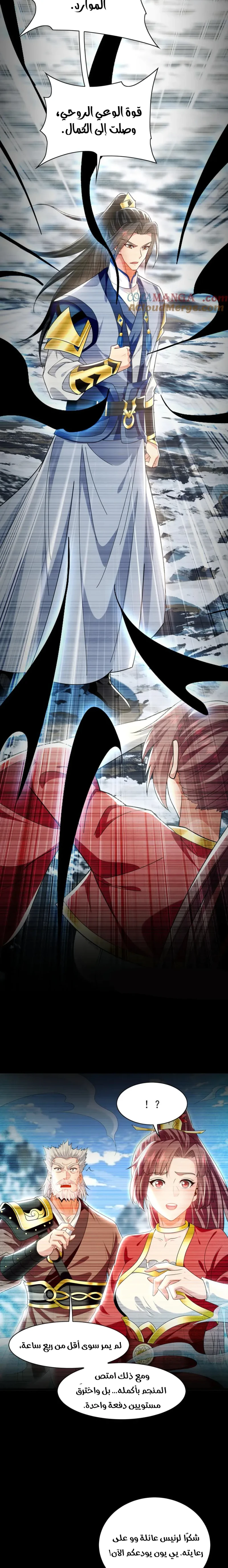 Chapter Image 4