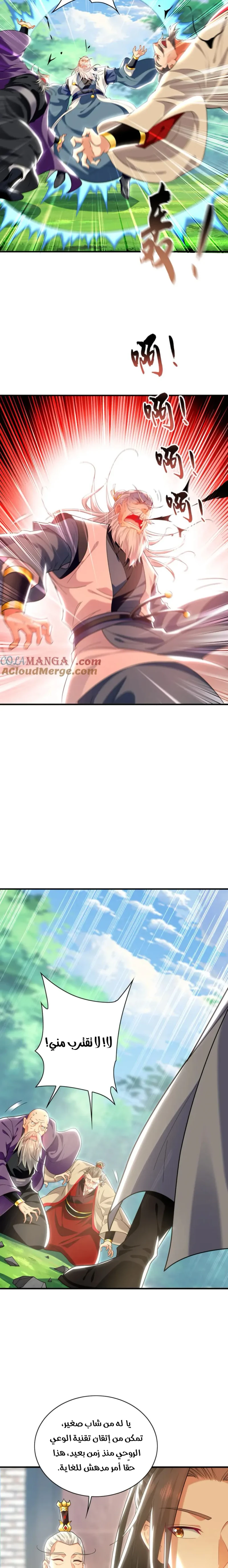 Chapter Image 6