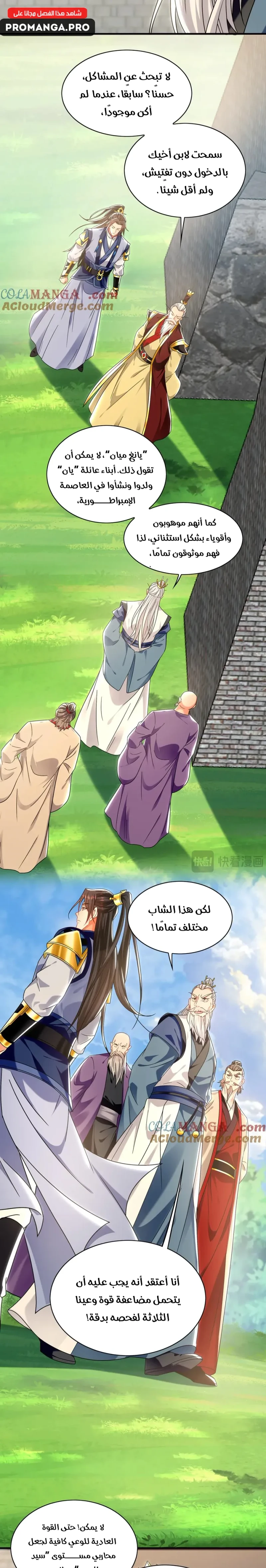 Chapter Image 2