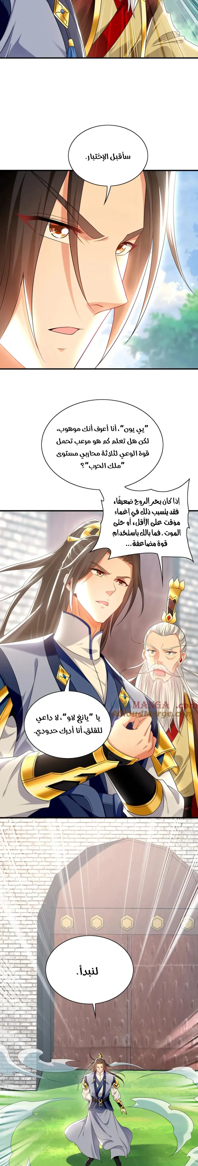 Chapter Image 4