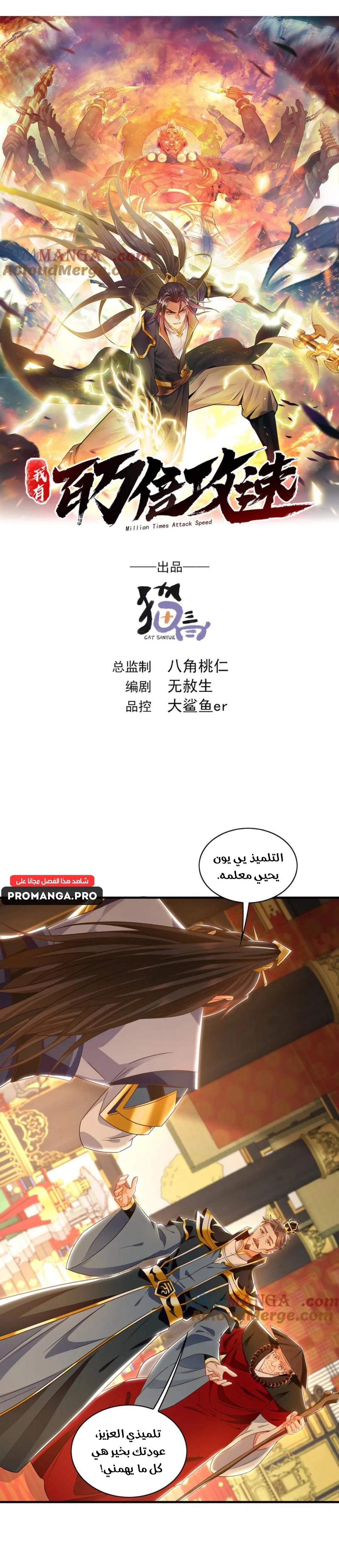 Chapter Image 1