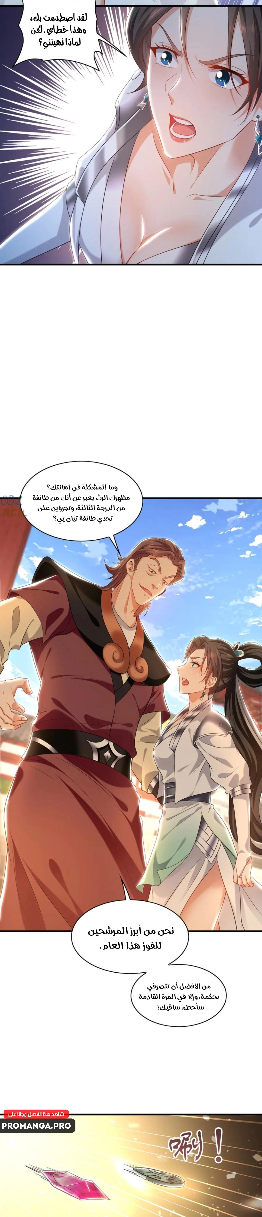 Chapter Image 10