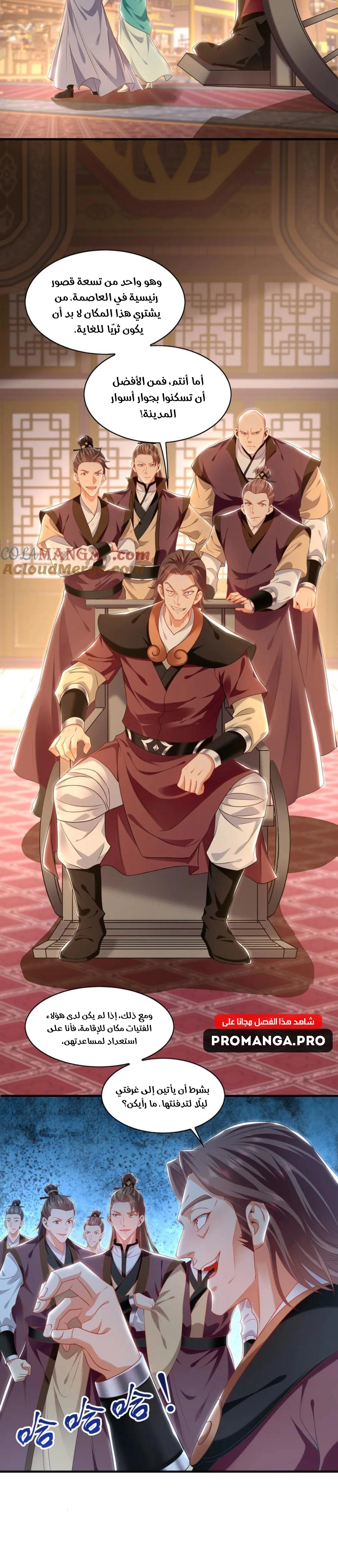 Chapter Image 18