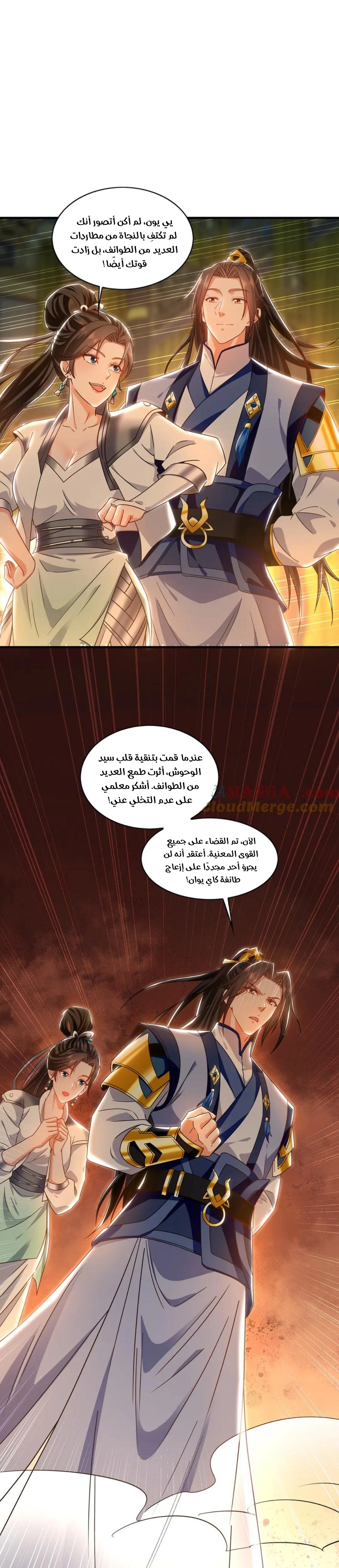 Chapter Image 2