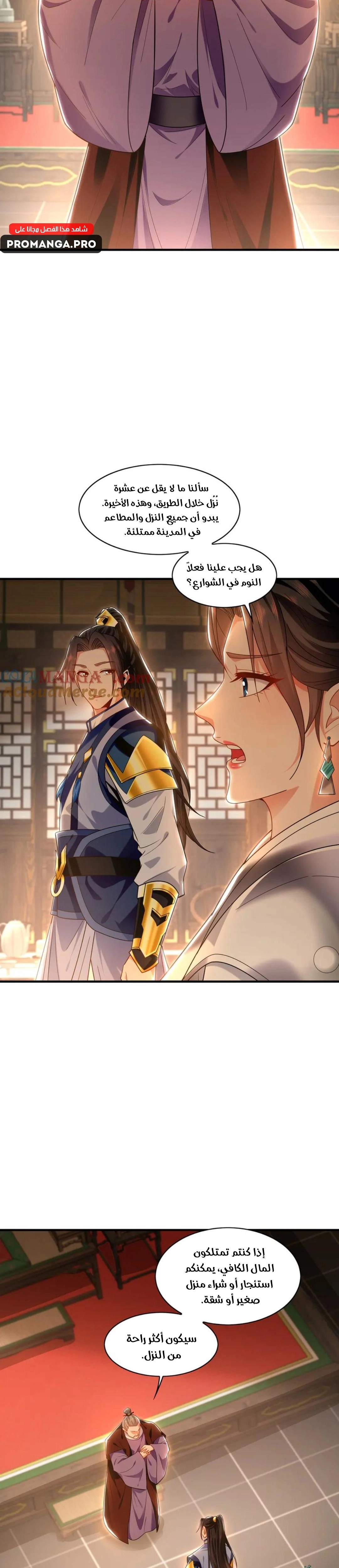 Chapter Image 6