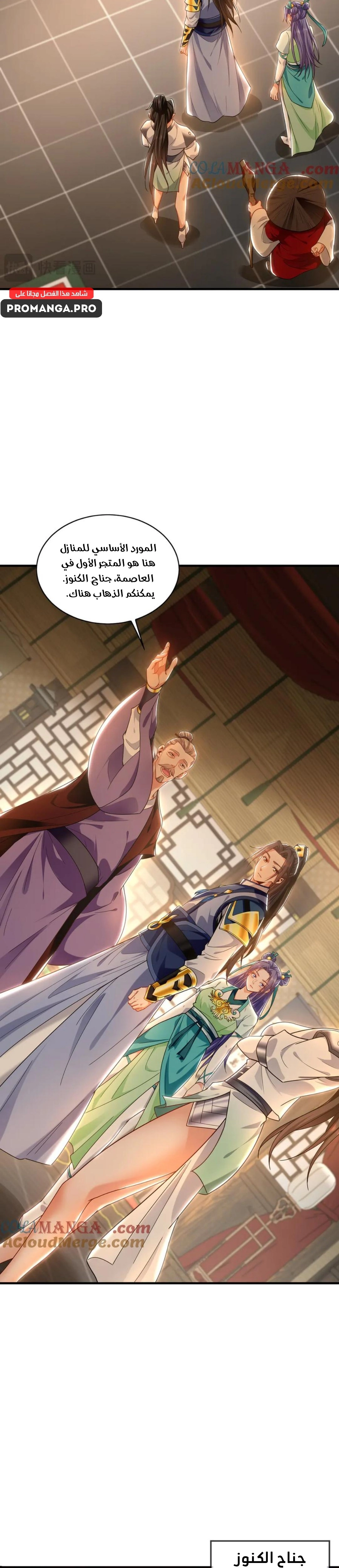 Chapter Image 7