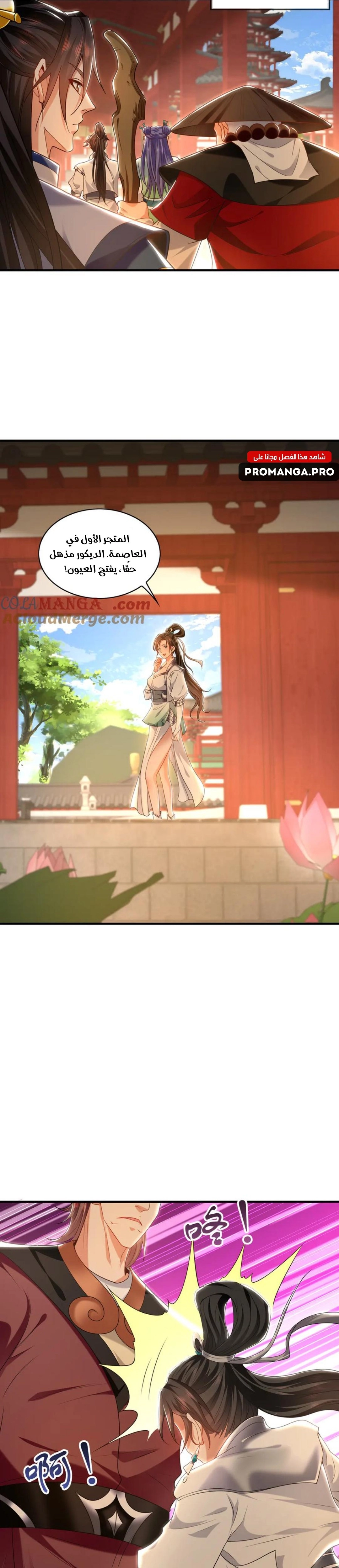 Chapter Image 8