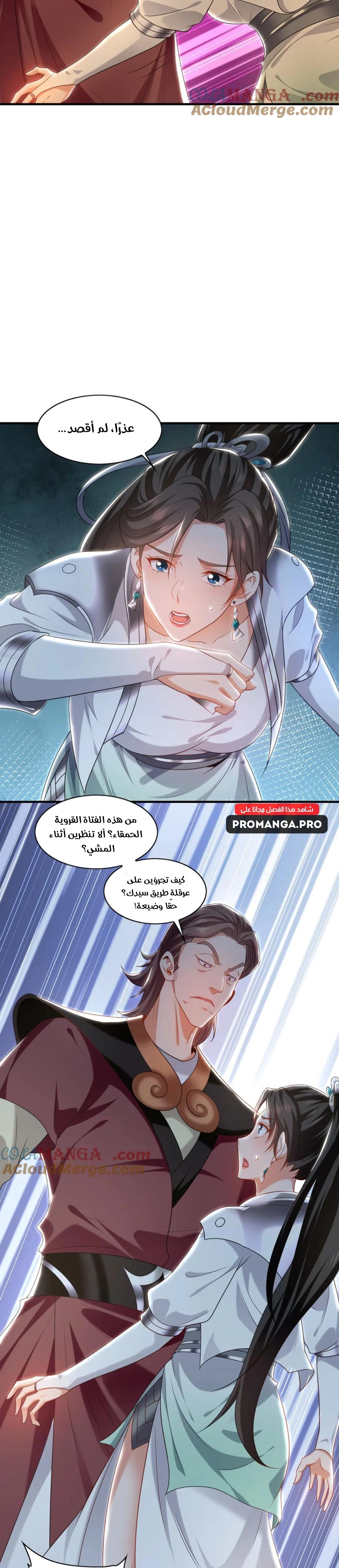 Chapter Image 9