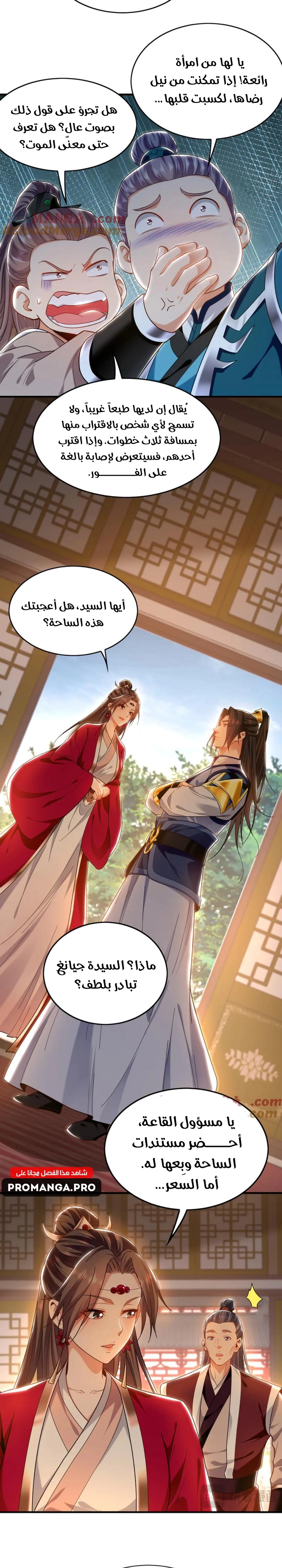 Chapter Image 7