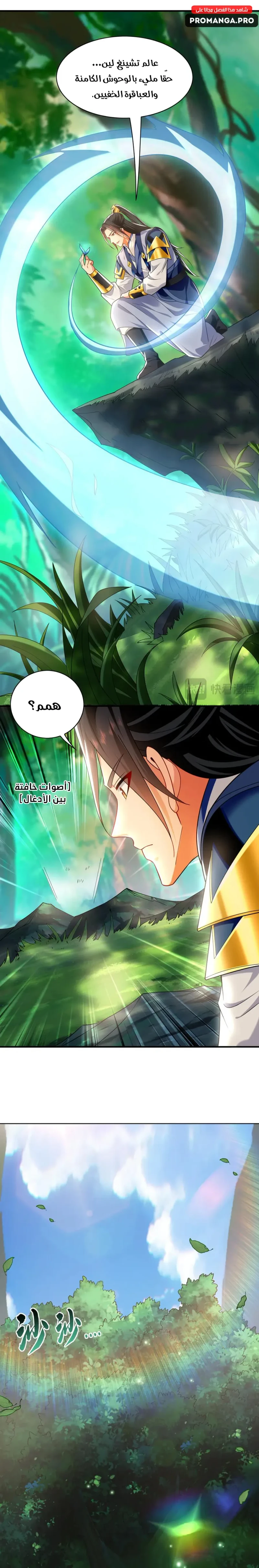Chapter Image 11