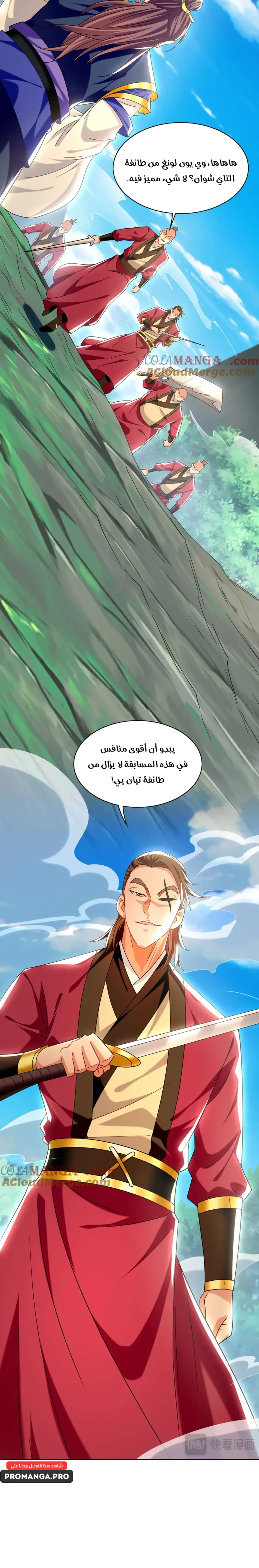 Chapter Image 13