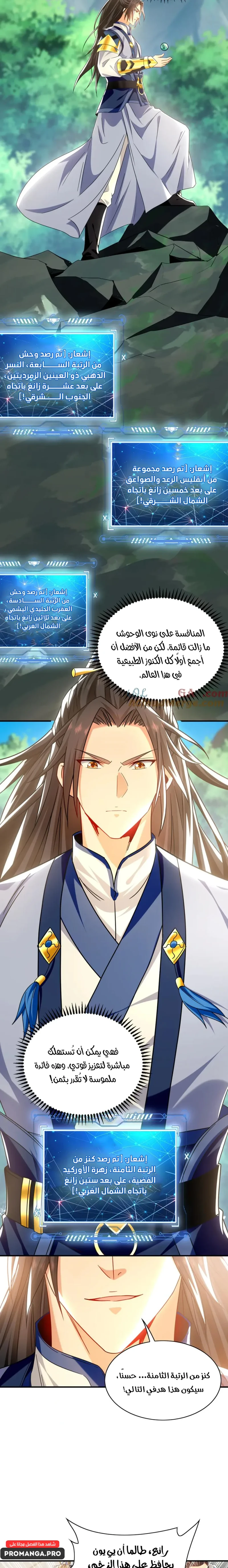 Chapter Image 6