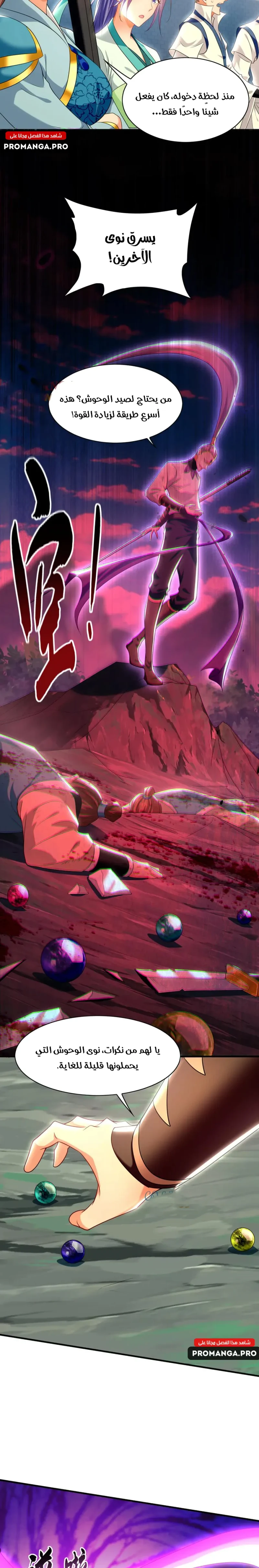 Chapter Image 8