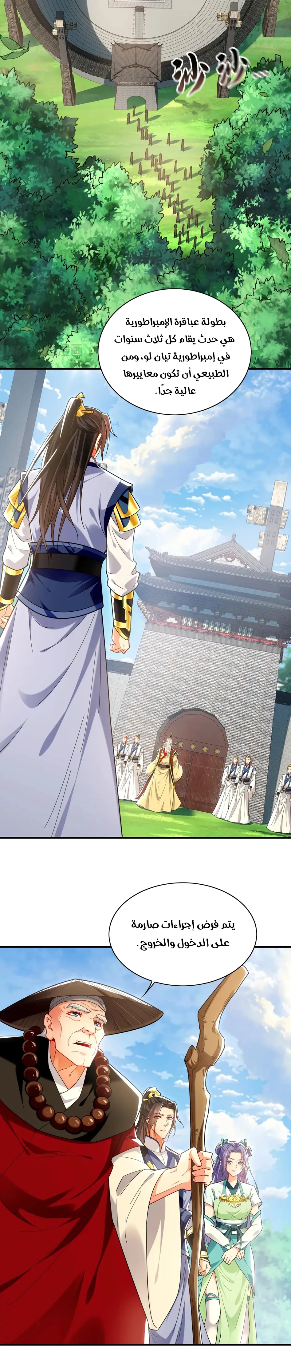 Chapter Image 11