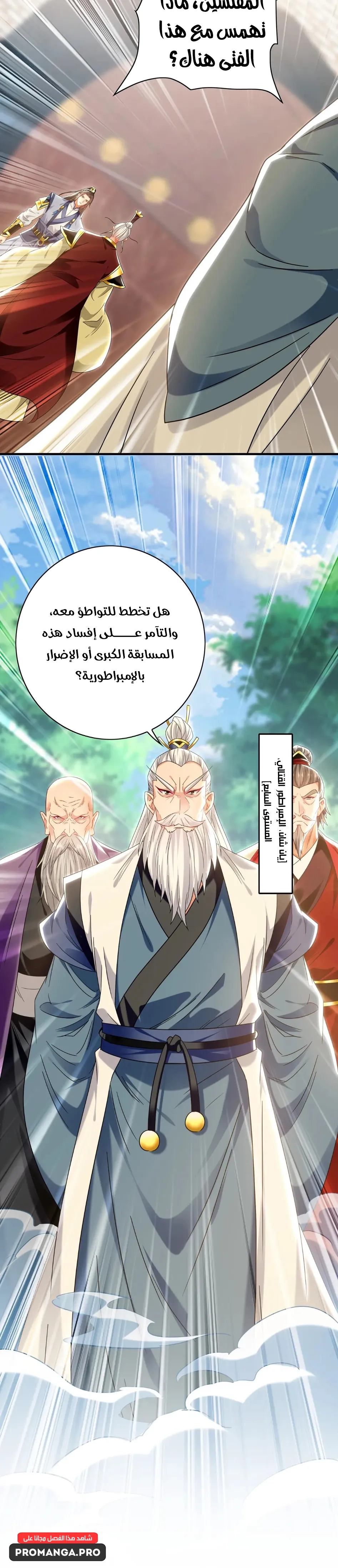 Chapter Image 16