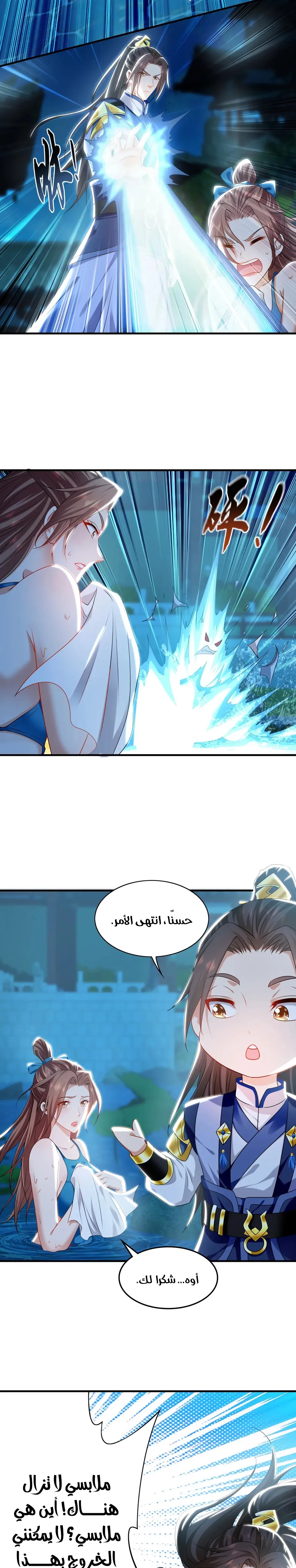Chapter Image 3